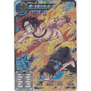 ポートガス・D・エース[GR／TW第2弾]