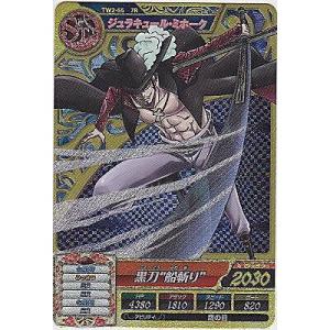 ジュラキュール・ミホーク[7R／TW第2弾]