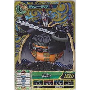 ゲッコー・モリア[7R／TW第2弾]