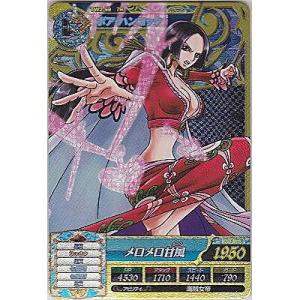 ボア・ハンコック[7R／TW第2弾]