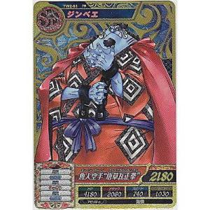 ジンベエ[7R／TW第2弾]