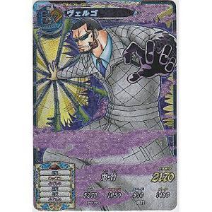 ヴェルゴ[GR／TW第4弾]