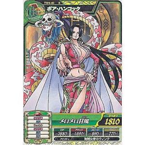 ボア・ハンコック[R／TW第4弾]