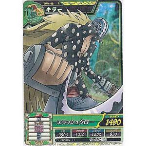 キラー[R／TW第4弾]