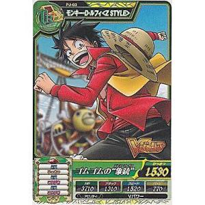 モンキー・D・ルフィ[プロモ／PJ-03]