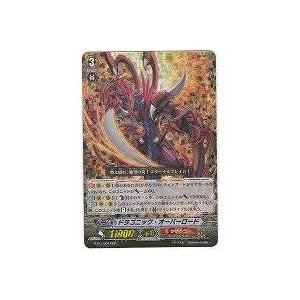 ドラゴニック・オーバーロード[RRR／1弾]