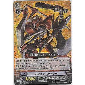 アシュラ・カイザー[RRR／1弾]