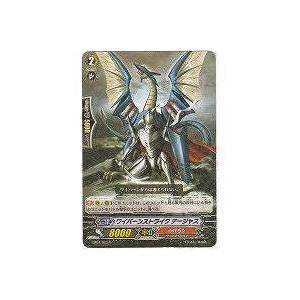 ワイバーンストライクテージャス[R／1弾]