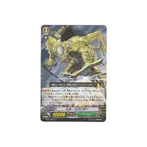 ヘル・スパイダー[R／1弾]