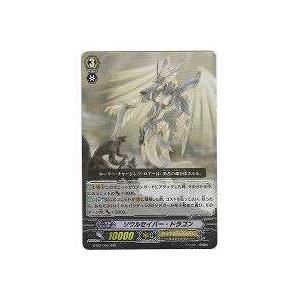 ソウルセイバー・ドラゴン[RRR／2弾]