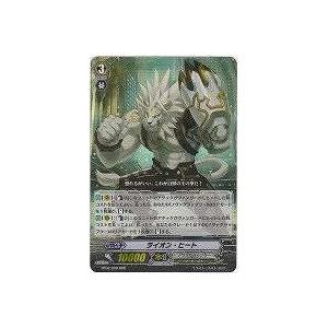 ライオン・ヒート[RRR／2弾]※表面に微キズ