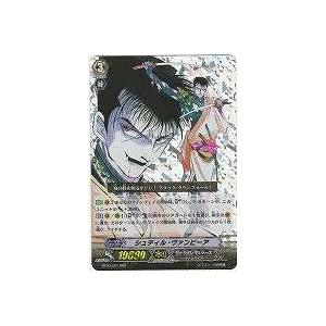 シュティル・ヴァンピーア[RRR／3弾]※枠に微キズ