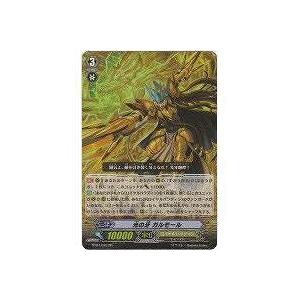 光の牙ガルモール[RR／4弾]