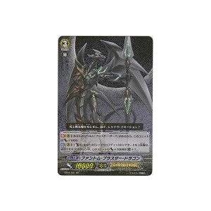 ファントム・ブラスター・ドラゴン[SP／4弾]