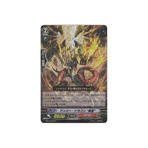 アンバー・ドラゴン“黄昏”[SP／4弾]