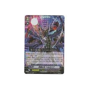 双翅の王ベルゼバブ[RRR／5弾]※枠と表面に微キズ