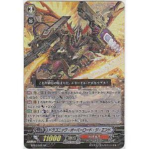 ドラゴニック・オーバーロード・ジ・エンド[SP／5弾]