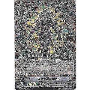 仄暗き奈落の魔王[RRR／7弾]