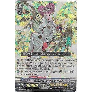 看護師長 シャムシャエル[RRR／7弾]