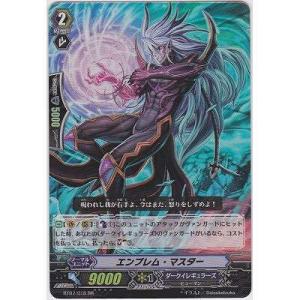 エンブレム・マスター[RR／7弾]