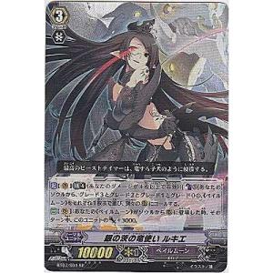 銀の茨の竜使い ルキエ[SP／7弾]