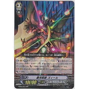 銀河超獣 ズィール[RRR／8弾]