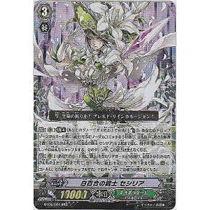 白百合の銃士 セシリア[RRR／8弾]※裏枠に微キズ