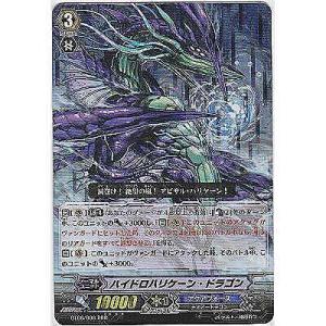 ハイドロハリケーン　ドラゴン[RRR／8弾]