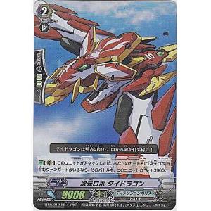 次元ロボ ダイドラゴン[RR／8弾]