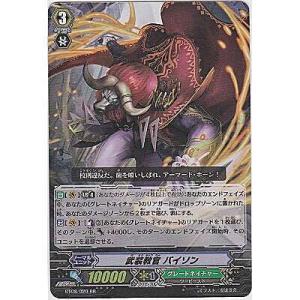 武装教官 バイソン[RR／8弾]