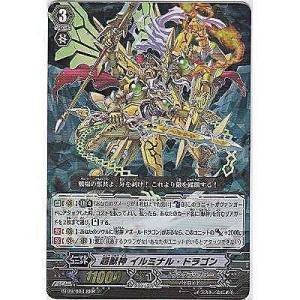 超獣神 イルミナル・ドラゴン[RRR／9弾]