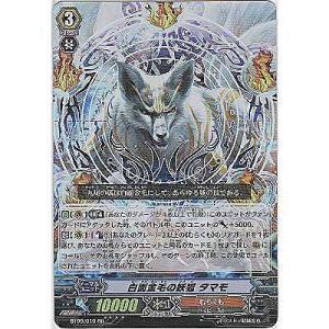 白面金毛の妖狐 タマモ[RR／9弾]