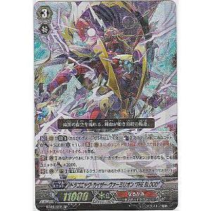 ドラゴニック・カイザー・ヴァーミリオン “THE BLOOD”[SP／9弾]