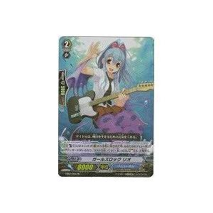 ガールズロック　リオ[RR／EB02]