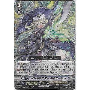 バトルシスターふろまーじゅ[RRR／EB05]