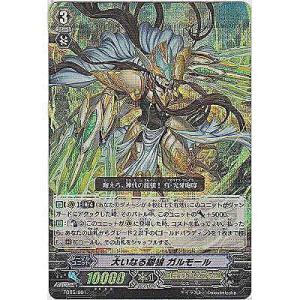 大いなる銀狼 ガルモール[TD05]※枠に微キズ