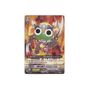 灼熱の獅子ケロロエイゼル[PR0065]