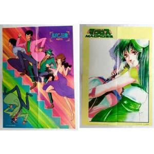 両面ポスター ルパン三世 超時空要塞マクロス 四つ折り 1984年