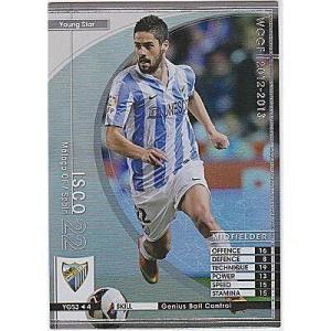 イスコ[12-13／YGS3]