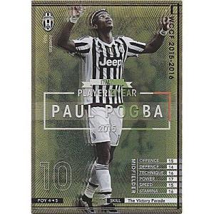 ポール・ポグバ[15-16／POY4]※未登録