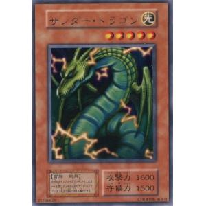 サンダー・ドラゴン[レア／第1期]