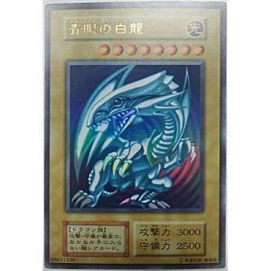 青眼の白龍（ブルーアイズホワイトドラゴン）[ウルトラ／第1期]