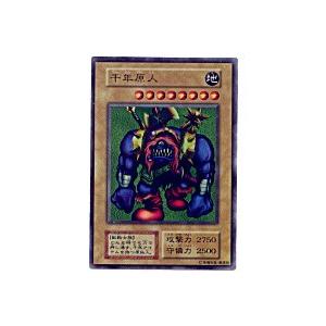 千年原人[ウルトラ]※表面に細かいキズあり