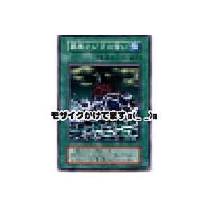 要塞クジラの誓い[スーパー]