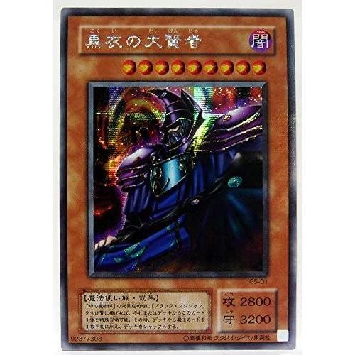 黒衣の大賢者[シークレット／G5]