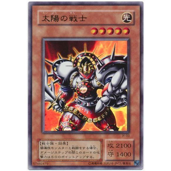 太陽の戦士[ウルトラ／JY]