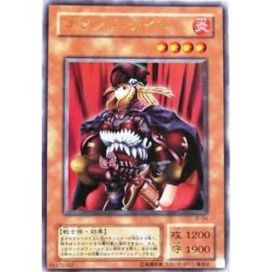 コマンド・ナイト[ウルトラ／JY]