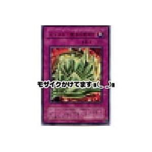 メタル化魔法反射装甲[ウルトラ／P5]