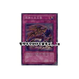 邪神の大災害[スーパー／SDM]