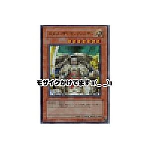 エメスザインフィニティ[ウルトラ／EX3]